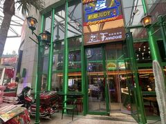 -Famous肥猫墨西哥音乐餐吧(五棵松华熙LIVE店)