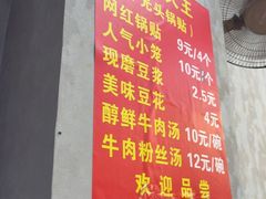 -锅贴大王南翔小笼(临沂二村店)