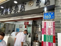 门面-達揚原味燉品(文明路店)