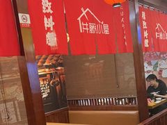 -井藤小屋精致料理(下沙店)