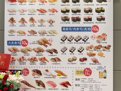 -濱寿司(高新伊藤店)