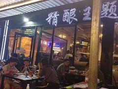 门面-苏小牛·牛肉串(国贸店)
