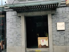 门面-小城故事·地道宁波味(月湖盛园店)