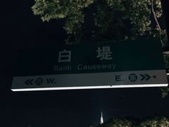 -北山街历史文化街区