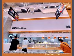 -池奈·咖喱蛋包饭(熙地港店)
