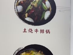 -黄牛肉馆·皖南土菜