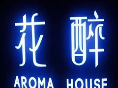 -听香·678茶铺(猛追湾店)