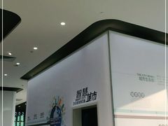 -广州市城市规划展览中心