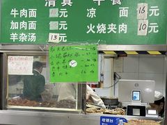 -清真-戏楼王记牛肉面