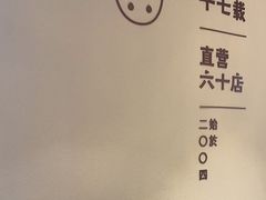 -吴家·淮扬小馆(世纪金源店)