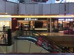 门面-必胜客(WOW中心城店)