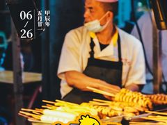 -正宁路小吃夜市