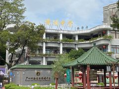 -黄埔古港