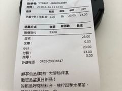 账单-鲜芋仙Meet Fresh(壹方城店)