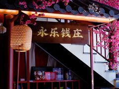 -探花·意境江南菜·唐伯虎文化体验店·松鼠桂鱼(观前店)