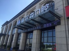 -赫尔森口腔·牙齿种植修复