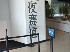 -广州市城市规划展览中心