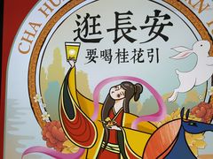 -茶话弄(咖啡·中贸广场店)