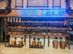 -老淳安—伴山伴湖(千岛湖开元度假村店)