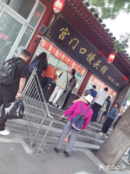 宫门口馒头铺(创始人总店)图片