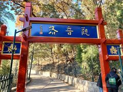 -红螺寺