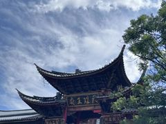 -大理古城