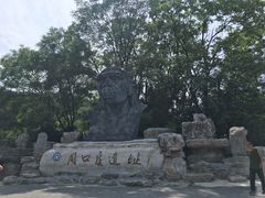 -北京周口店北京人遗址博物馆