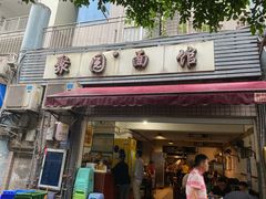 门面-聚园面庄(新光天地店)