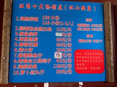 -旺角小渔村·海肠捞饭开创者(环山路店)