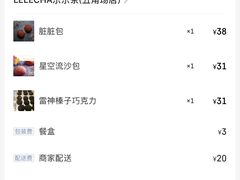 -LELECHA乐乐茶(上海五角场万达广场店)