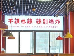 -嘎嘎鸭下巴·爆辣干锅(明教寺店)