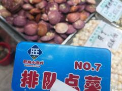 -旺角小渔村(二马路店)