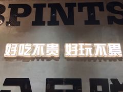 -8PINTS八品脱·日料·烧鸟·精酿小酒馆(莘庄店)