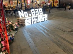 -中海环宇荟