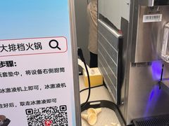 -海底捞大排档火锅(打浦路店)