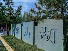 -北坞公园