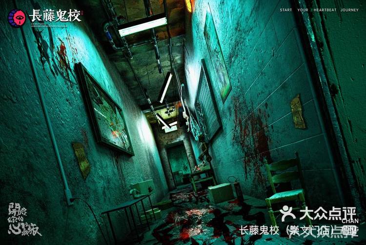 长藤鬼校藏着什么秘密