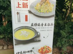 -陶然居·重庆菜(生态园店)