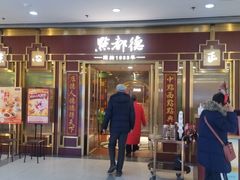 -点都德(龙之梦店)
