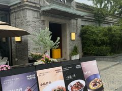 -小城故事·地道宁波味(月湖盛园店)