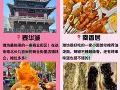 -食鸡公社辣子鸡·潍坊菜·烧烤