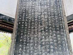 -兰亭风景区