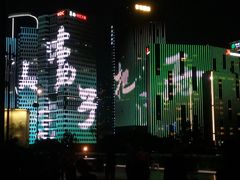 -钱江新城灯光秀
