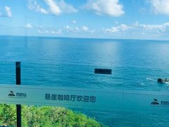 -悬崖咖啡厅