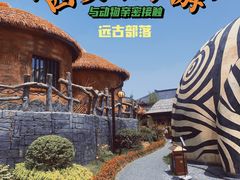 -中华郡文化旅游景区