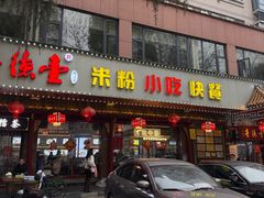 -壹德壹(锦都店)