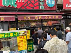 -真素诚(玉泉路总店)