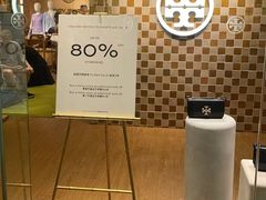 -东荟城名店仓