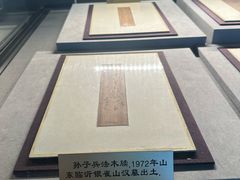 -银雀山汉墓竹简博物馆
