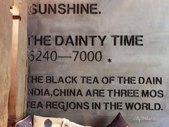 -陶享时光西餐·下午茶·竹林花园(新城店)